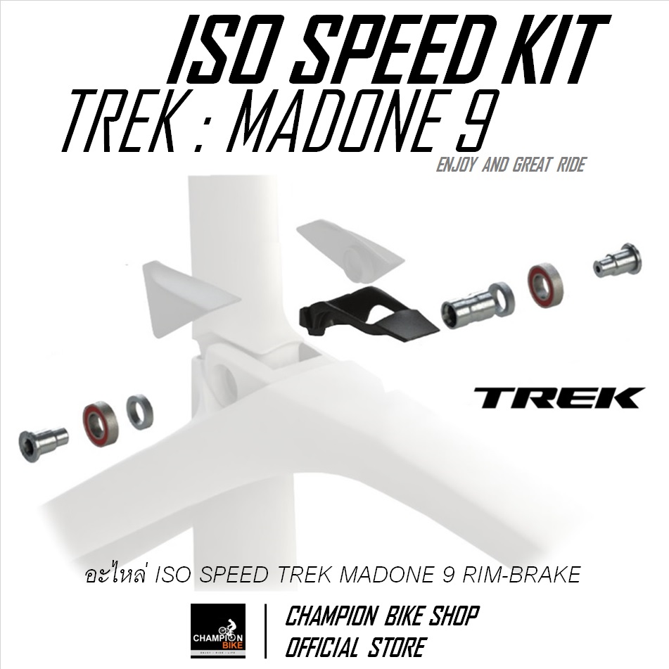 ISOSPEED MADONE9 อะไหล่ชุด ISO SPEED + ยางกันฝุ่น เฟรมTREK MADONE 9 / SL / 9.0 / 9.2 / 9.5 / 9.9 / RSL FRAME SPARES PARTS ISO SPEED SET