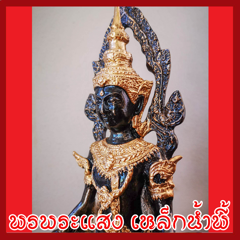 พระปางเปิดโลก แร่เหล็กน้ำพี้ สูง 15 นิ้ว ฐาน 3 นิ้ว