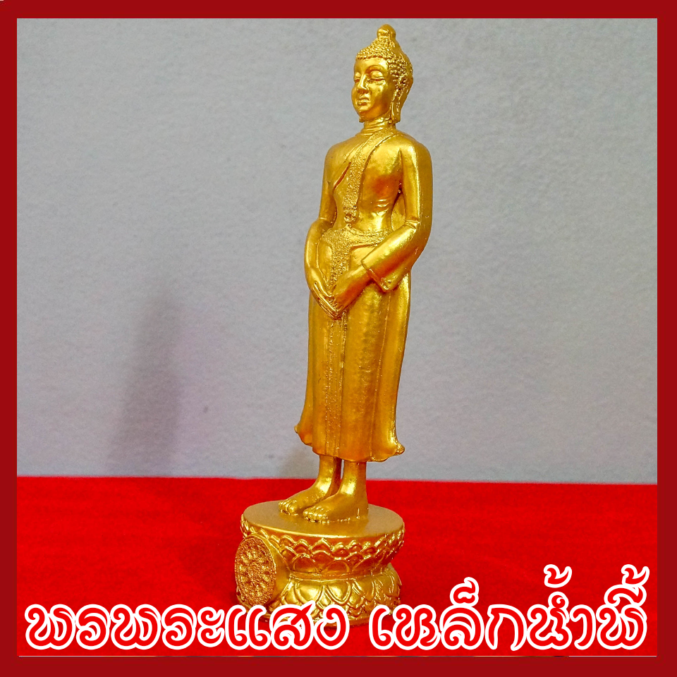 พระประจำวันอาทิตย์ พระปางถวายเนตร องค์ทอง วัตถุมงคล เนื้อมวลสารแร่เหล็กน้ำพี้