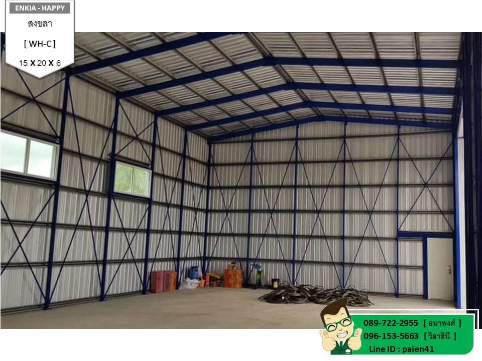 สร้างโกดัง สงขลา