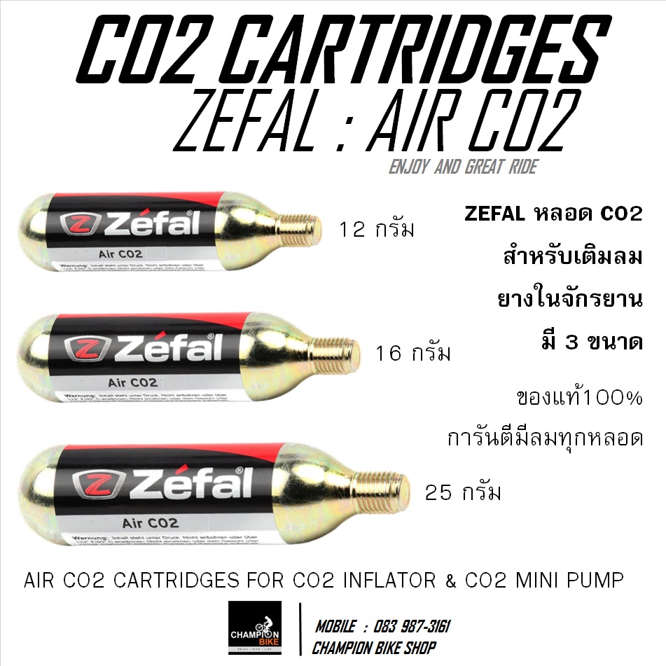 หลอดC02 เติมลมยางใน ZEFAL : AIR CO2 CARTRIDGES (ไม่รวมหัวเติมลม)
