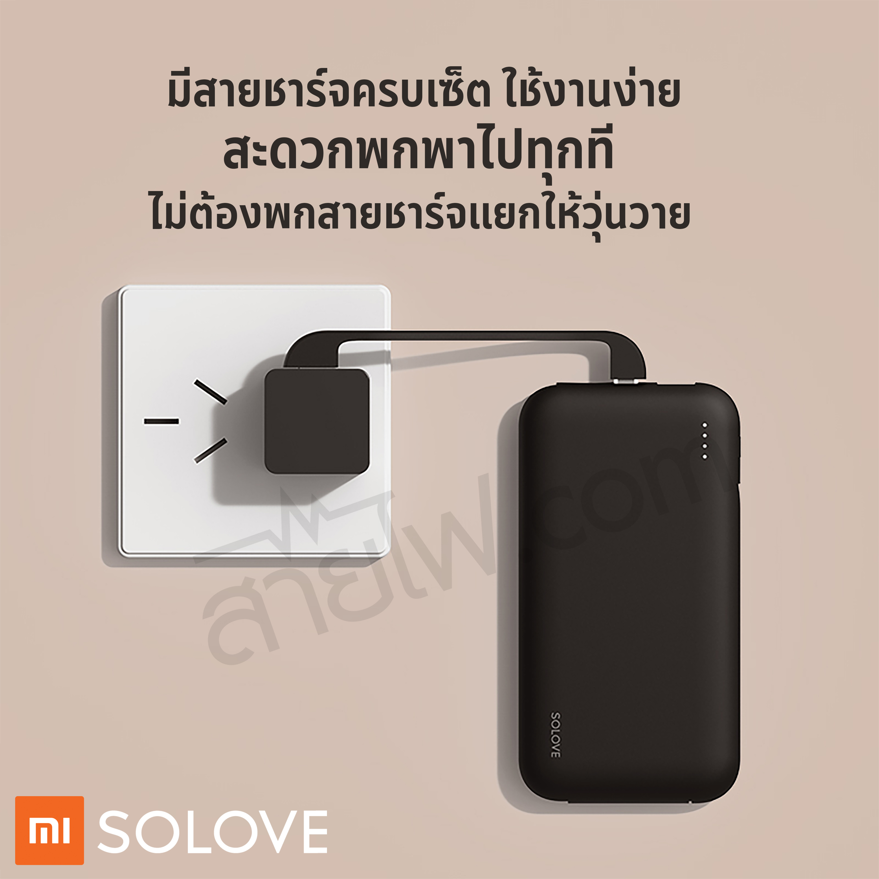 XIAOMI Solove Fast Charge Mobile Power Bank W7 แบตเตอรี่สำรองความจุ 10000 mAh ชาร์จเร็วขึ้นถึง 50%