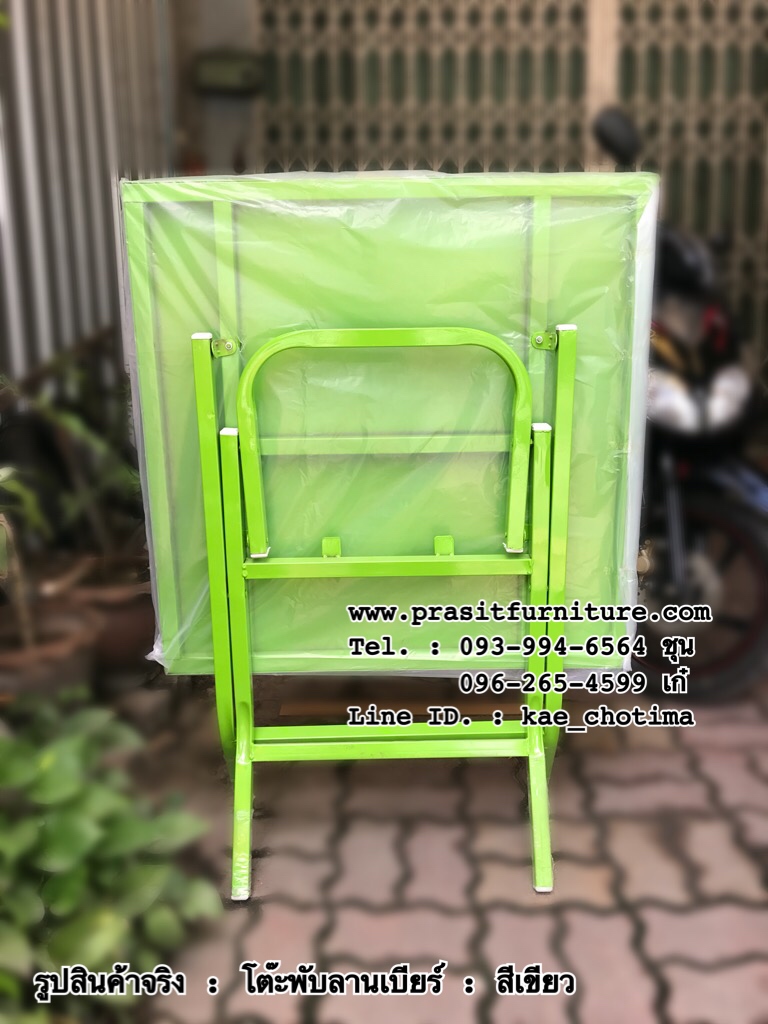 โต๊ะพับลานเบียร์