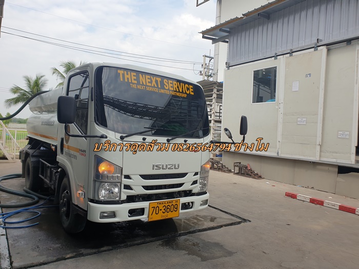 บริการดูดส้วม 0826564794 ช่างโม