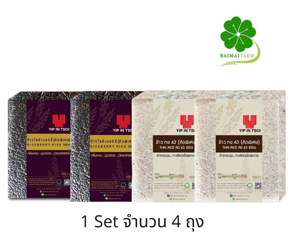 Rice Duo Set ชุดข้าวเพื่อสุขภาพ