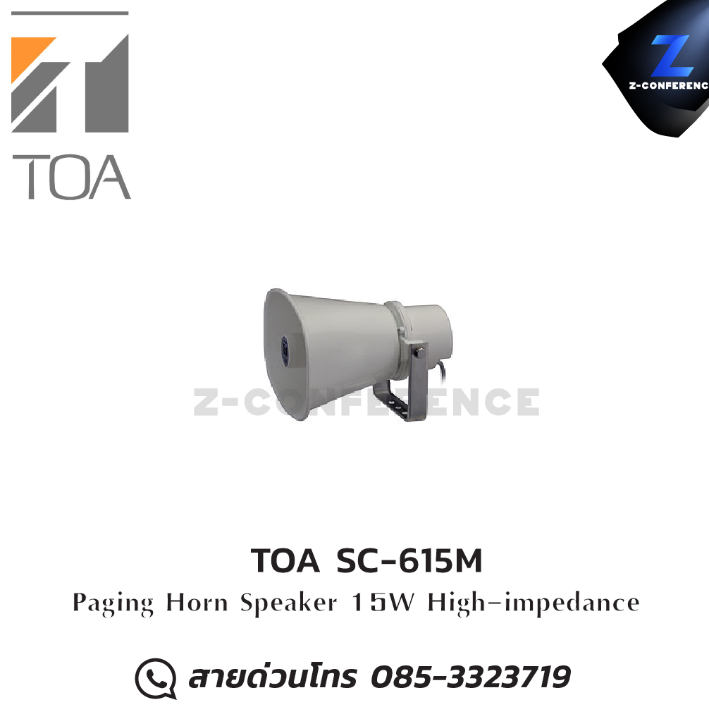 TOA SC-615M 15W high-impedance ลำโพงฮอร์น , horn speaker , ลำโพงฮอร์นเสียงดี , ลำโพงฮอน , ลำโพงฮอร์นกลางแจ้ง
