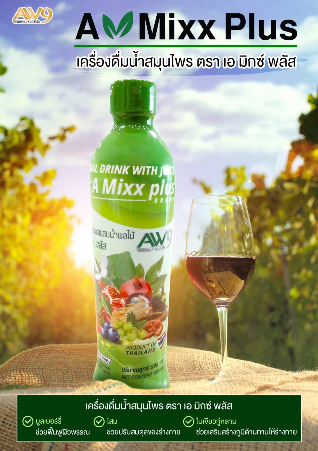a mixx plus