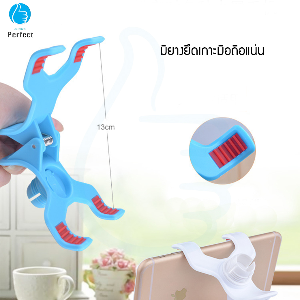 ขายึดมือถือบนหัวเตียงนอนดูหนัง!! ของดีคนขี้เกียจ ที่ยึดมือถือขาตั้งคลิปสำหรับมือถือ สะดวก สบาย ไม่ต้องถือให้เมื่อยมือ รุ่น MBH - 7