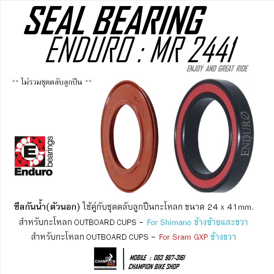 ซีลกันน้ำลูกปืนกะโหลกOUTBOARD CUPS ขนาด24x41mm สำหรับจานหน้าSHIMAN ข้างซ้าย-ขวา / SRAM GXP (ข้างขวา24mm.) ENDURO : MR-2441 SEAL BEARING BOTTOM BRACKET FOR SRAM GXP (RIGHT)