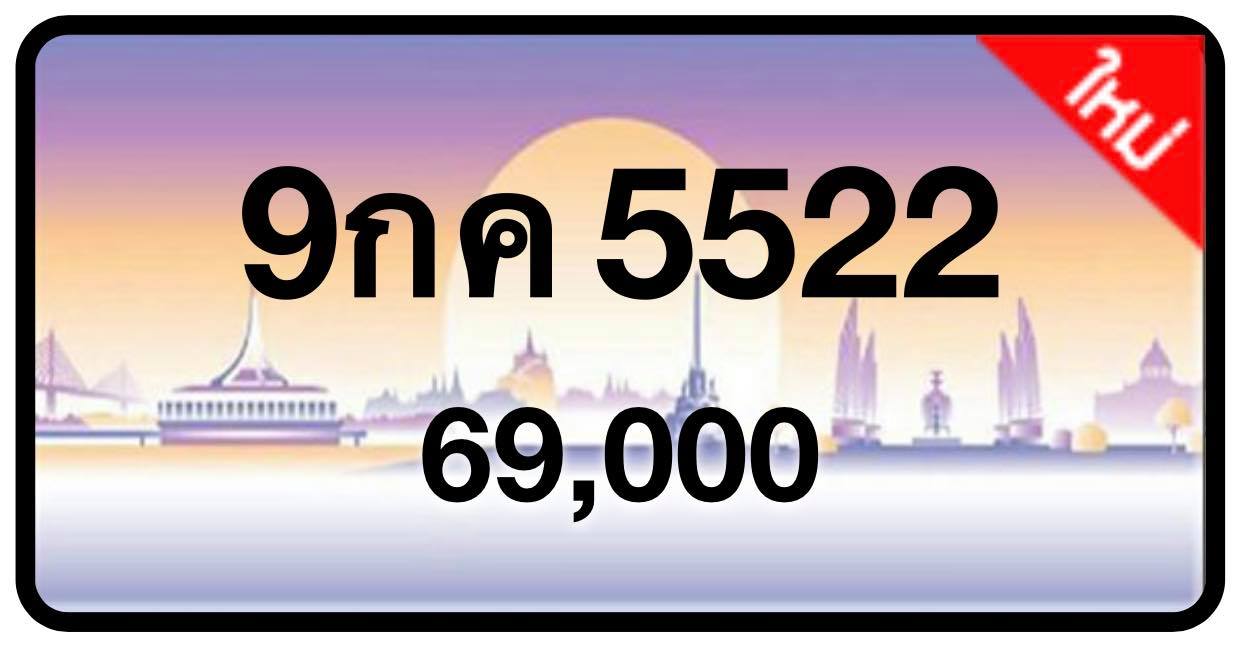 ป้ายทะเบียนประมูลกรุงเทพฯ สำหรับรถเก๋ง รถยนต์ 7 ที่นั่ง รถตู้ vip รถกระบะ 4 ประตู