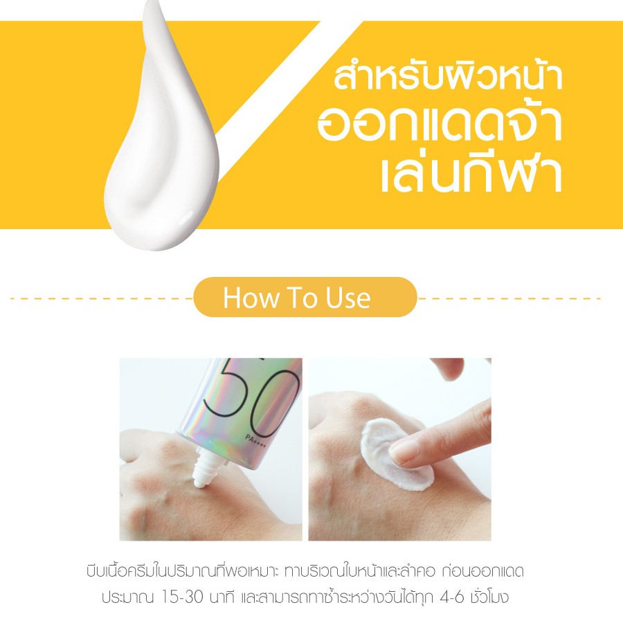 Cathy Doll Ultra Light Sun Fluid SPF50+ PA++++ 40 ML. เคที่ดอลล์ กันแดดเนื้อเซรั่ม อัลตร้าไลท์ซันฟลูอิด เอสพีเอฟ50+ พีเอ++++ ไซส์ใหญ่ 40 มล.