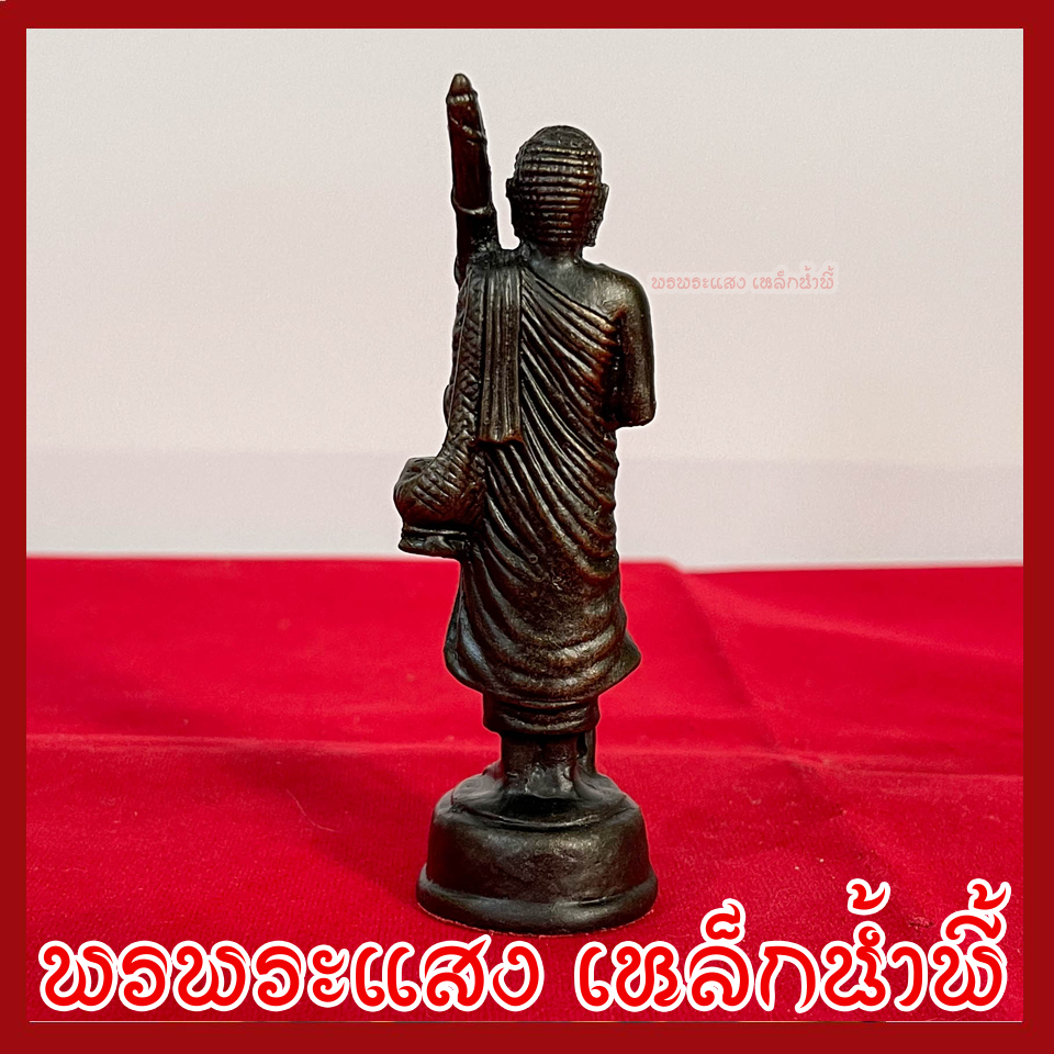 พระสีวลี สูง 4.5 นิ้ว ฐาน 1.25 นิ้ว วัตถุมงคล เนื้อมวลสารแร่เหล็กน้ำพี้