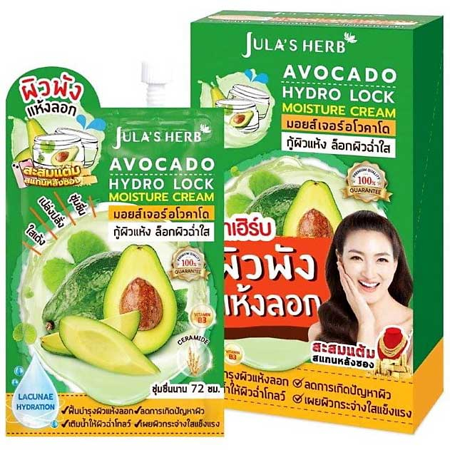 (ยกกล่อง) Jula's Herb Avocado Hydro Lock Moisture Cream จุฬาเฮิร์บ มอยส์เจอร์ อโวคาโด กู้ผิวแห้ง ล็อกผิวฉ่ำใส (ยกกล่อง 8มล.x6ซอง)