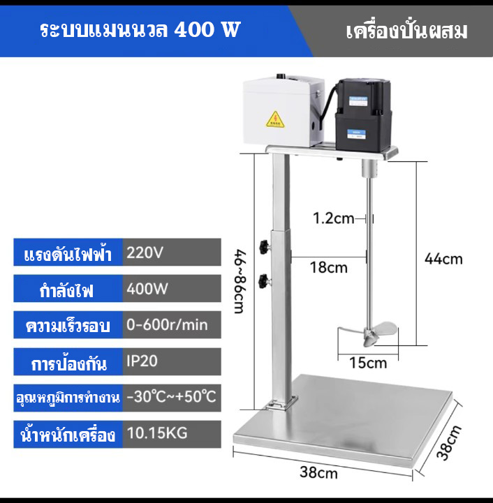 เครื่องผสมครีมขนาดใหญ่