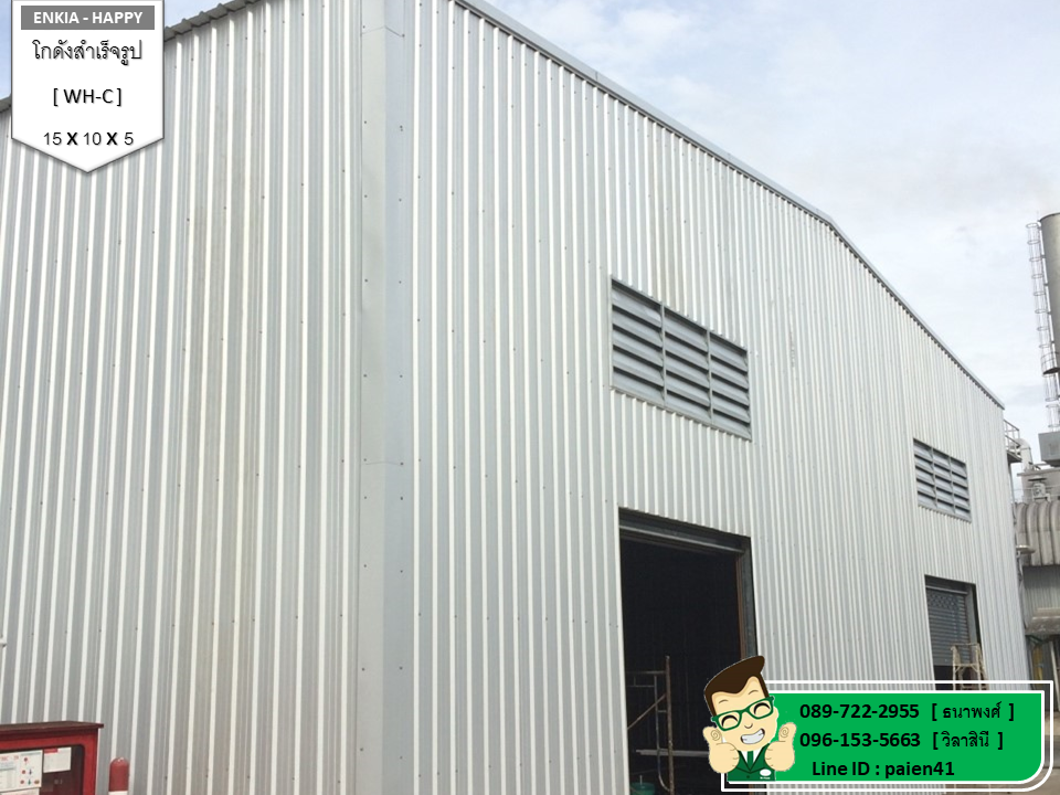 รับสร้างโกดังในโรงงานอุตสาหกรรม 150 ตร.ม.