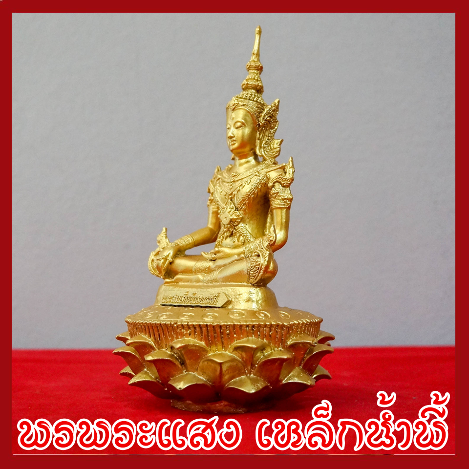 พระสมเด็จจักรพรรดิ์ องค์ทอง 3 นิ้ว วัตถุมงคล เนื้อมวลสารแร่เหล็กน้ำพี้