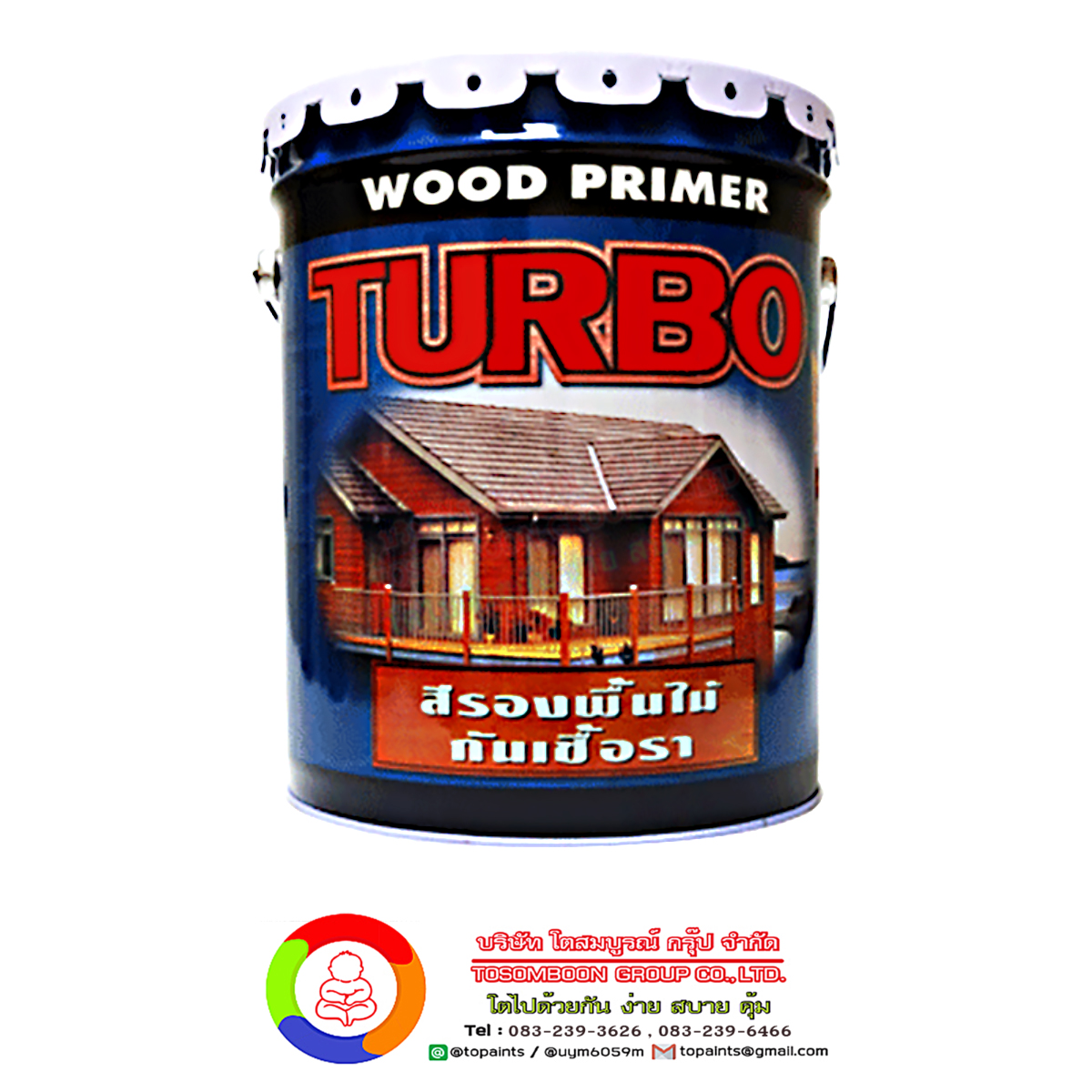 สีเทอร์โบ สีรองพื้นไม้ กันเชื้อรา Turbo Wood Primer