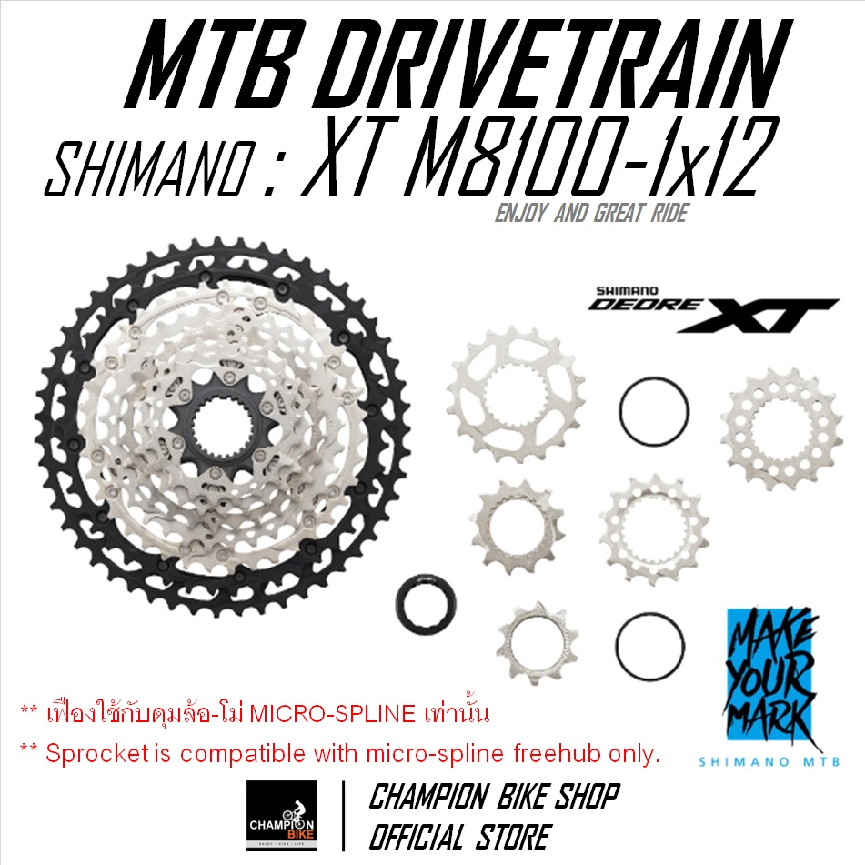 เฟืองXT 12SPEED 10-45ฟัน 10-51ฟัน SHIMANO : XT CS-M8100-12 12 SPEED XT CASSETTE SPROCKET MTB (10-45T. / 10-51T.)