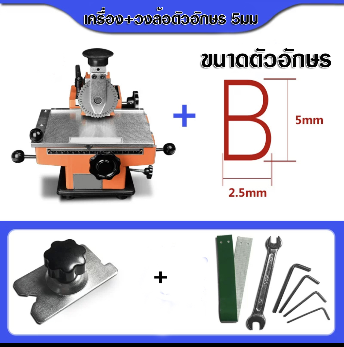 เครื่องตอกเนมเพลท ตอกชื่อ