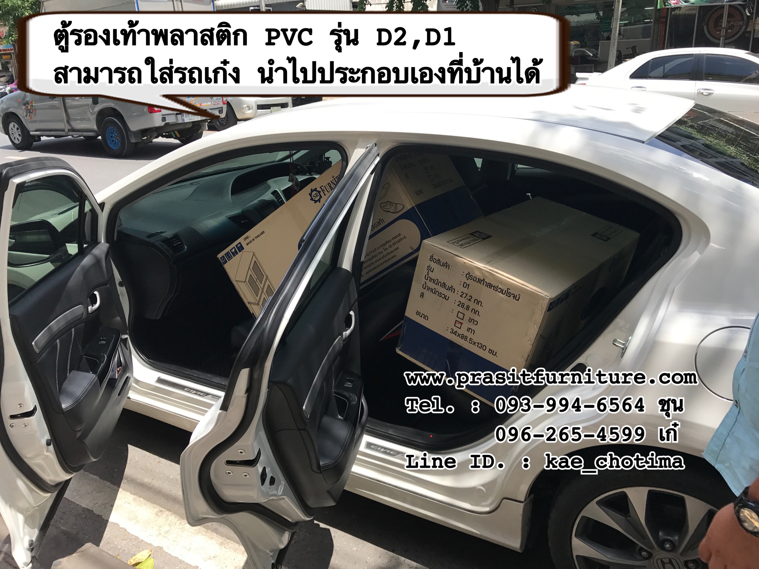 ตู้รองเท้าพลาสติก พีวีซี 2 ชั้น รุ่น D1