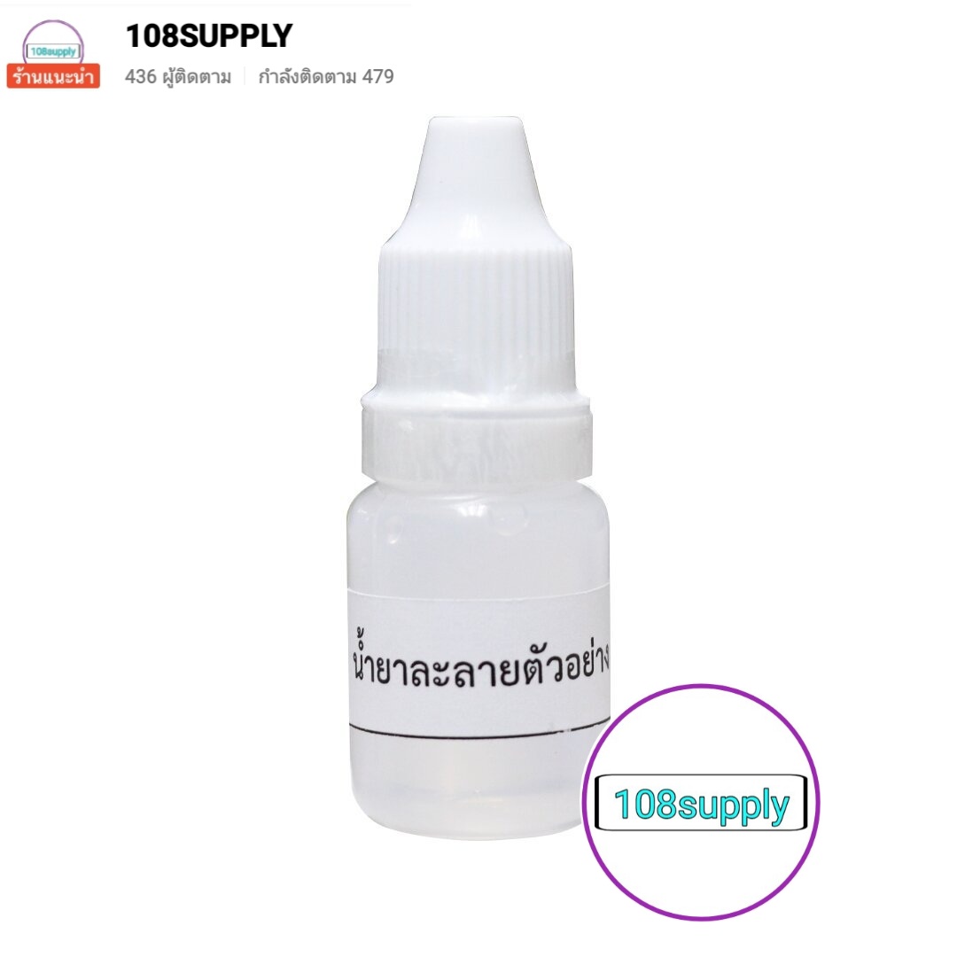 GPO องค์การเภสัชกรรม ชุดทดสอบ สารสเตียรอยด์ในยาแผนโบราณ 1 ตัวอย่างเทส ต่อกล่อง