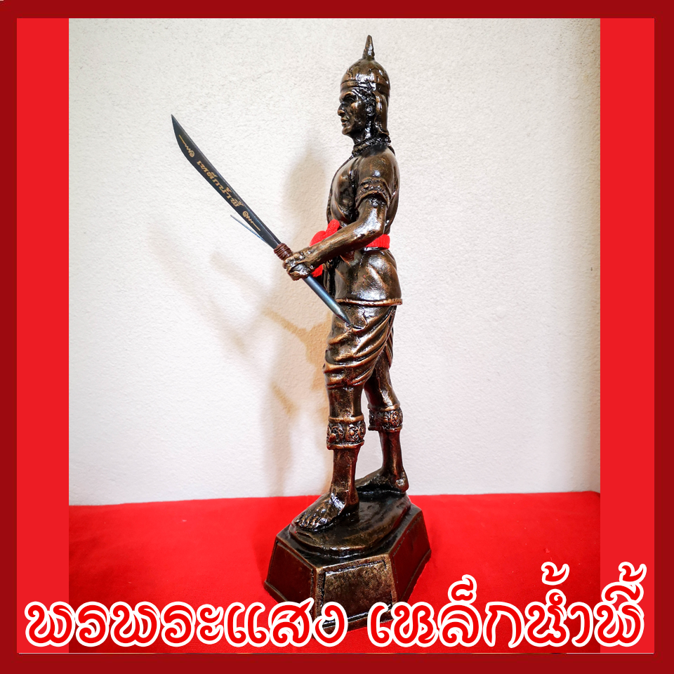 พระยาพิชัยดาบหัก สูง 11 นิ้ว เนื้อมวลสารแร่เหล็กน้ำพี้