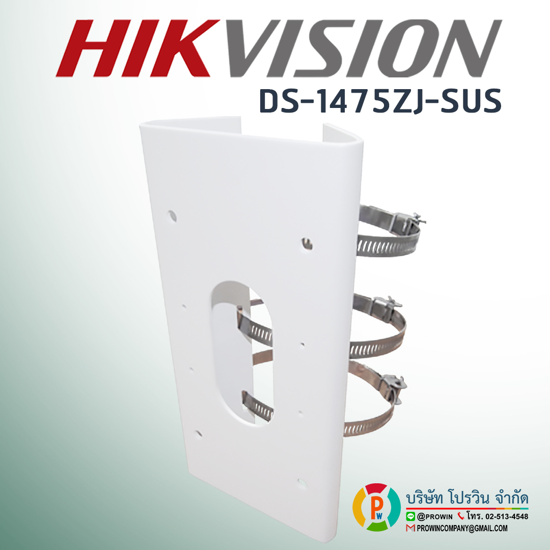HIKVISION DS-1475ZJ-SUS
