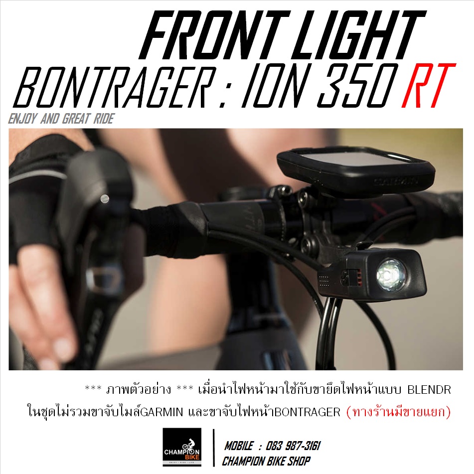 ไฟหน้าจักรยาน BONTRAGER : ION 350 RT FRONT LIGHT