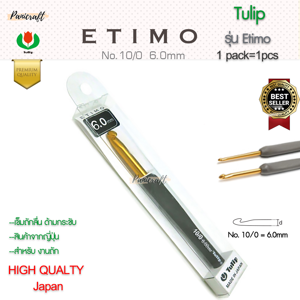 เข็มโครเชต์ทิวลิปด้ามยางสีเทา หัวเข็มสีทอง เนื้ออลูมิเนียมสีทอง จับสบายถักลื่น ถนัดมือ พร้อมส่ง เข็มโครเชต์รุ่น ETIMO แบรนด์ Tulip จากประเทศญี่ปุ่นด้ามยางสีเทา ด้ามจับนุ่ม ถนอมนิ้วมือและฝ่ามือ
