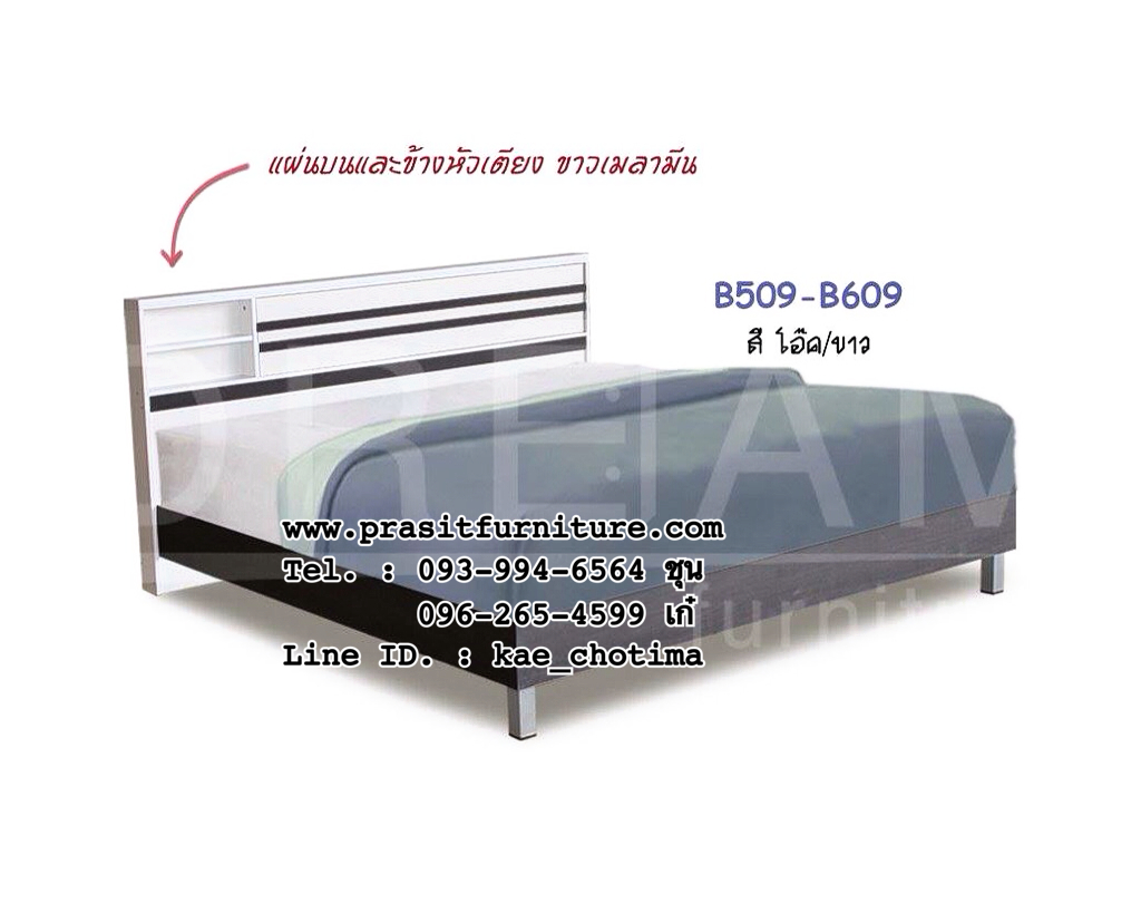 เตียงไม้ รุ่น B09 มีขนาด 5,6 ฟุต