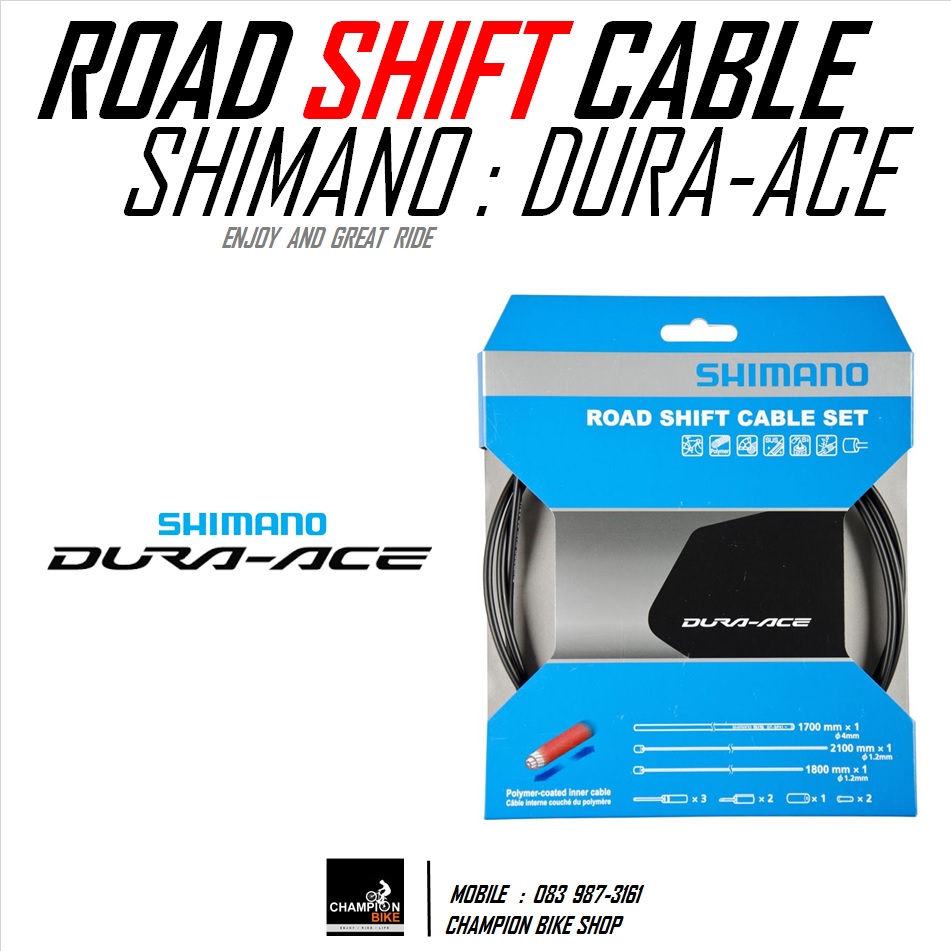 ชุดสายเกียร์เสือหมอบชิมาโน่ SHIMANO : DURA-ACE ROAD SHIFT CABLE SET สีดำ