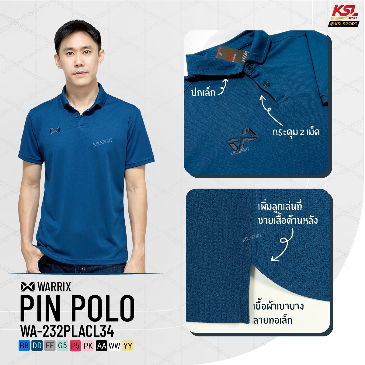 Special Price!! WARRIX รุ่น PIN เสื้อโปโล เสื้อคอปก วอริกซ์ สีล้วน (WA-232PLACL34) สีชุดที่ 2
