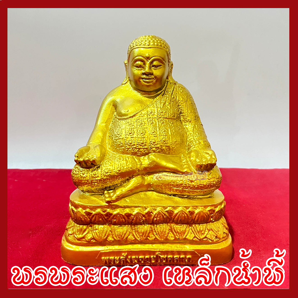 พระไตรภาคีแห่งโชคลาภ พระสีวลี พระอุปคุต พระสังกัจจายน์ สีทอง หล่อจากมวลสารแร่เหล็กน้ำพี้