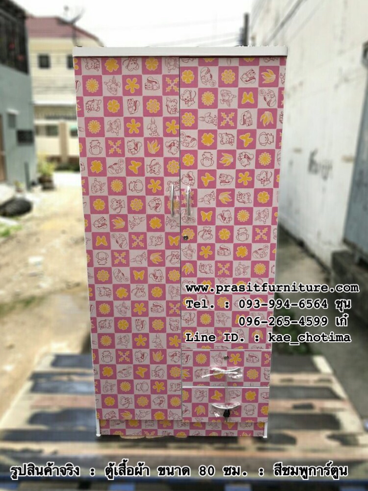 ตู้เสื้อผ้า ขนาด 80 ซม. 2 ลิ้นชัก รุ่น AN80