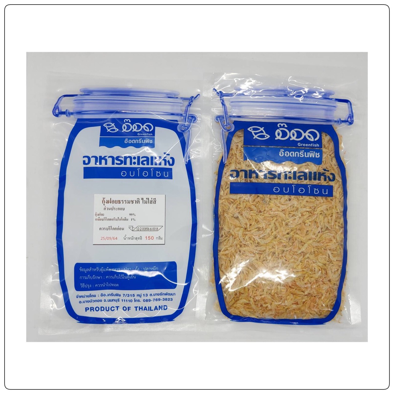 กุ้งฝอยอบโอโซน