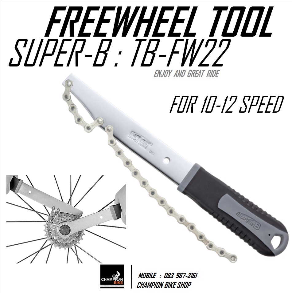 ประแจโซ่ ประแจถอดเฟืองหลังจักรยาน ประโซ่ SUPER-B : TB-FW22 FREEWHEEL TOOL / SPROKET REMOVER BIKE TOOL / CHAIN WHIP