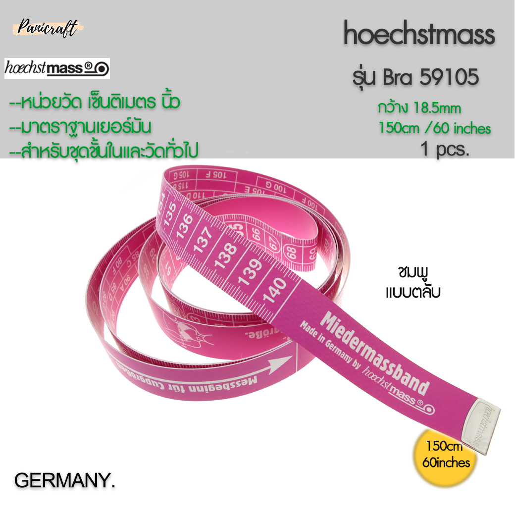 Hoechst mass สายวัดเยอร์มันของแท้ Hoechst mass นิ้วเซนติเมตรขนาด18.5มม.รุ่นBRA สายวัดตัว สายวัดเอว สายวัดBRA มีตลับเก็บ