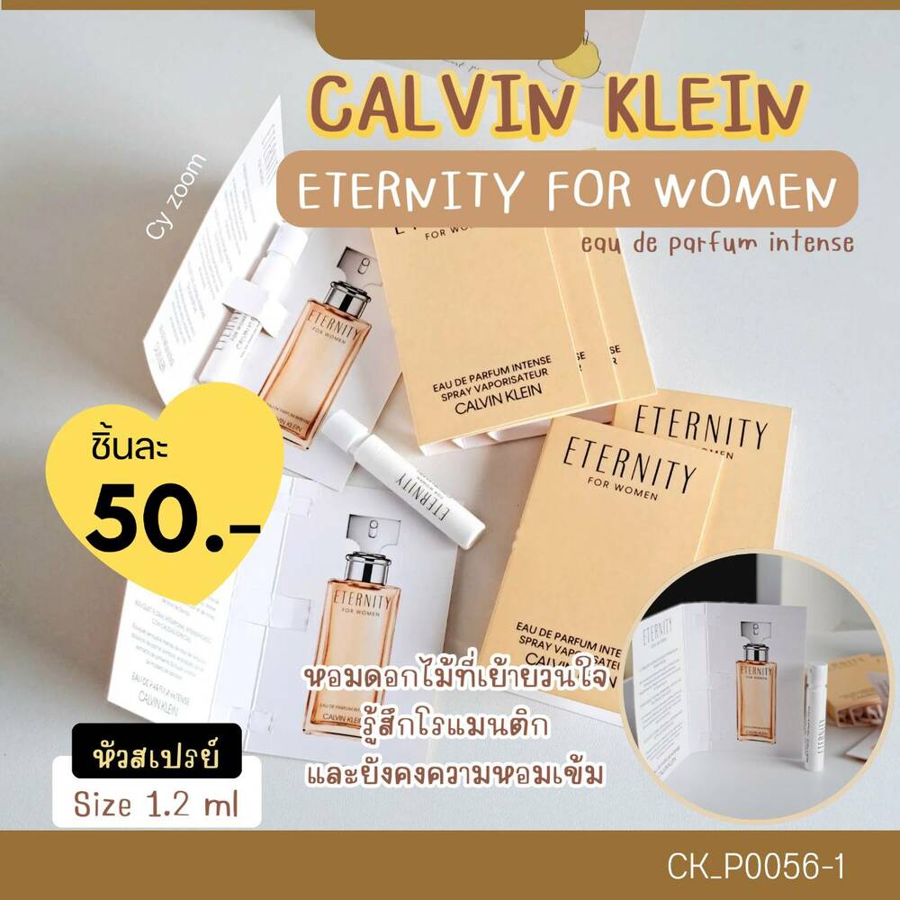น้ำหอม Calvin Klein Eternity For Women Intense EDP 1.2 ml (หัวสเปรย์)