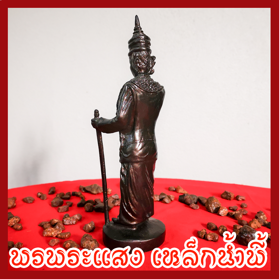 เทพทันใจ เนื้อมวลสารแร่เหล็กน้ำพี้