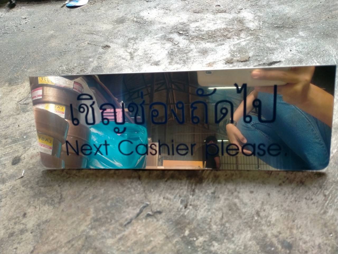 "ป้ายสแตนเลสหน้าเงา พับตั้งโต๊ะ - เชิญช่องถัดไป