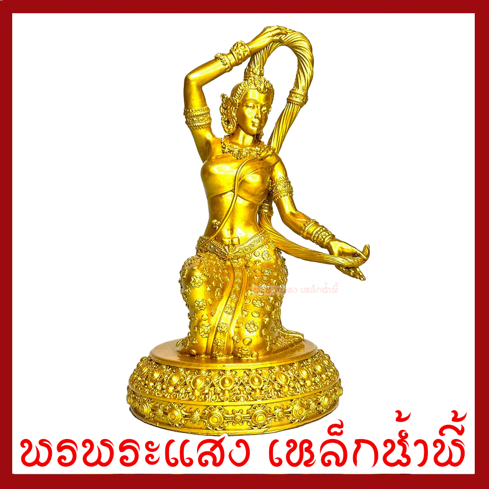 พระแม่ธรณี ฐาน 6 นิ้ว สูง 11 นิ้ว องค์ทอง วัตถุมงคล เนื้อมวลสารแร่เหล็กน้ำพี้