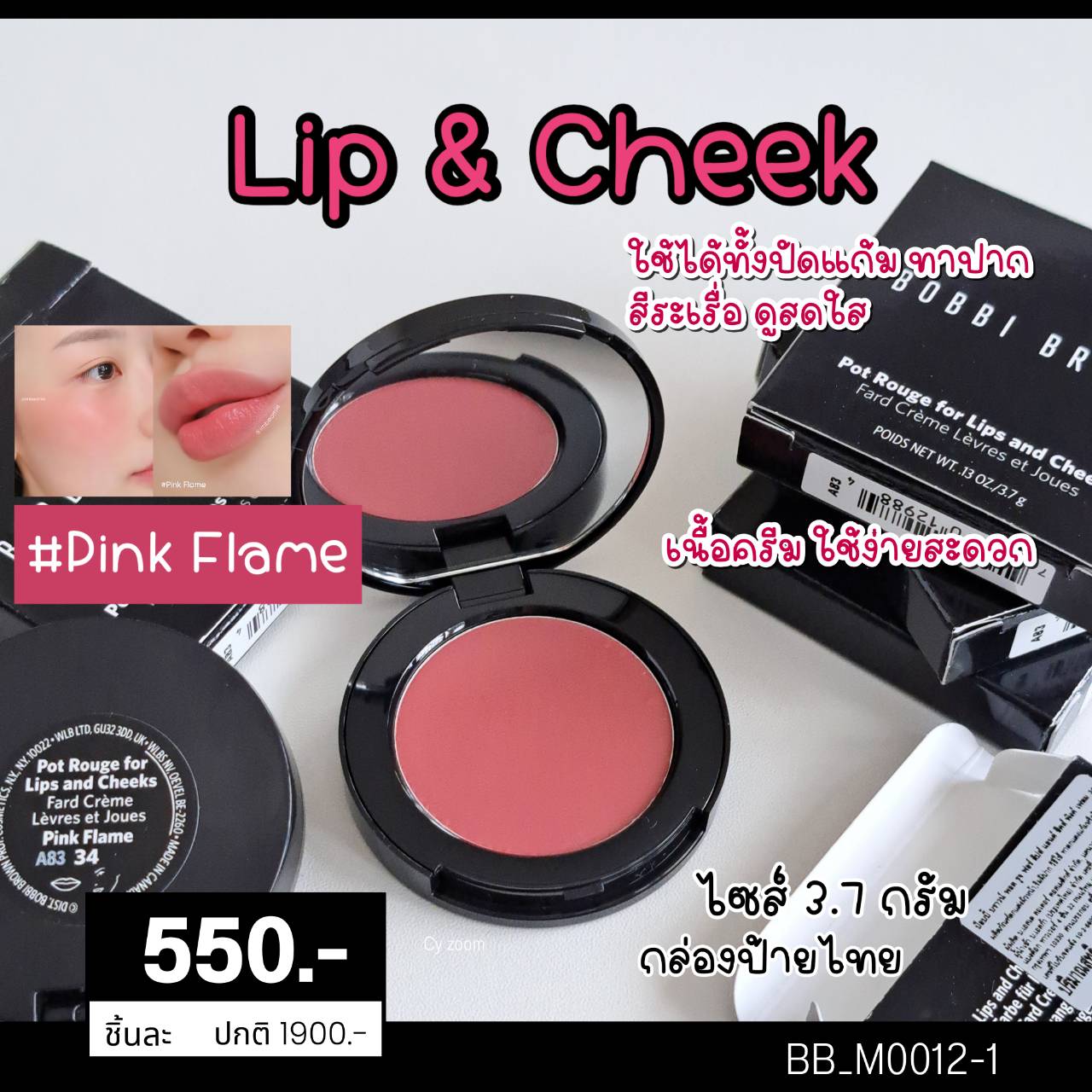 สี Rose-บลัชเนื้อครีม Bobbi Brown Pot Rouge For Lips & Cheeks 3.7 g