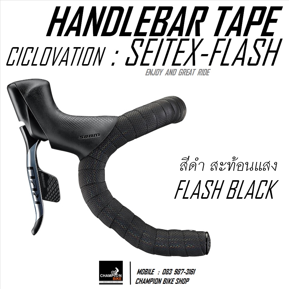 ผ้าพันแฮนด์เสือหมอบ สีดำ-สะท้อนแสง CICLOVATION : ADVANCED SEITEX - FLASH BLACK HANDLEBAR TAPE