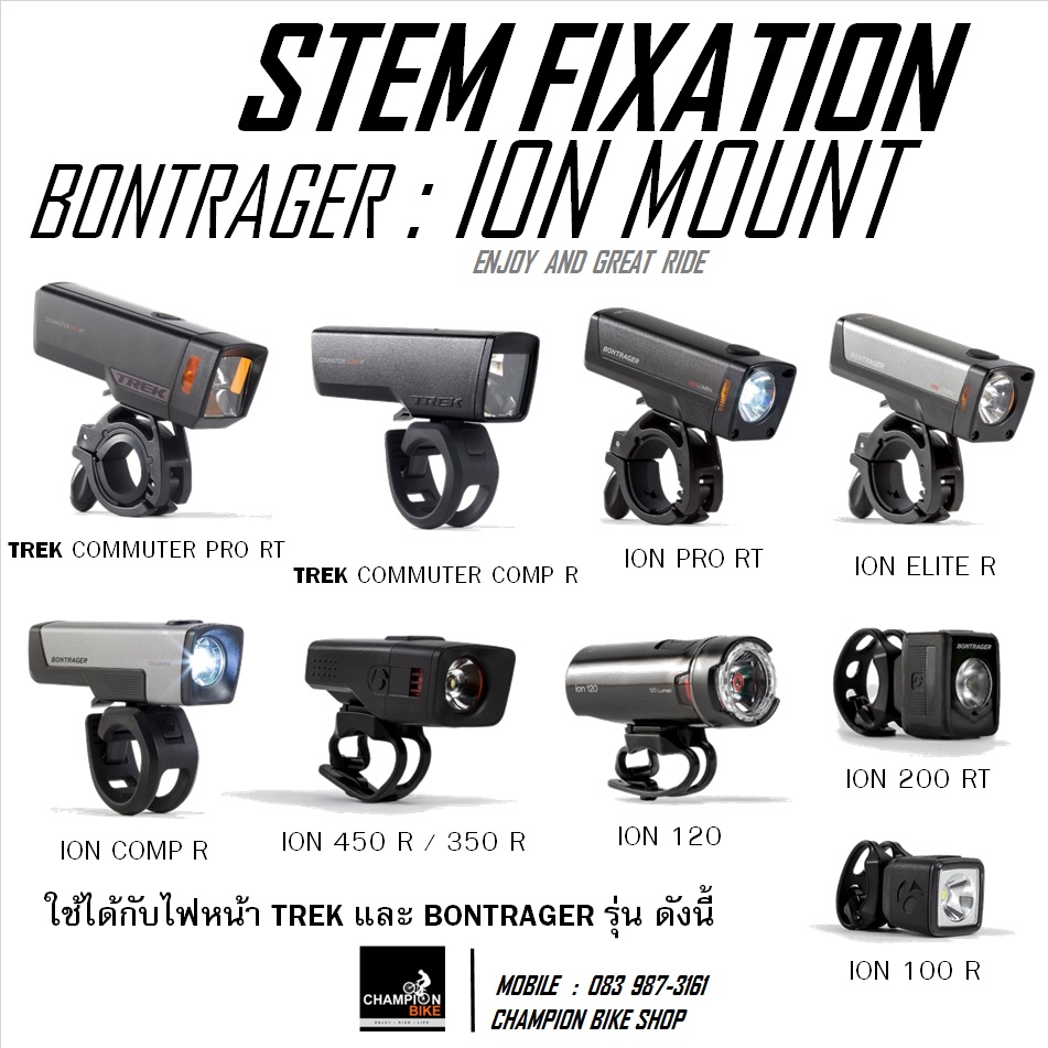 ขาจับไฟหน้า BONTRAGER ION : BLENDR UNIVERSAL ION MOUNT
