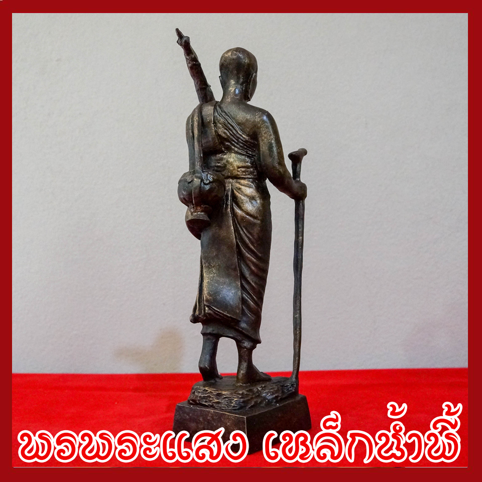 พระสีวลี เดินธุดงค์ ฐานเหลี่ยม เนื้อมวลสารแร่เหล็กน้ำพี้ ขนาดสูง 12 นิ้ว