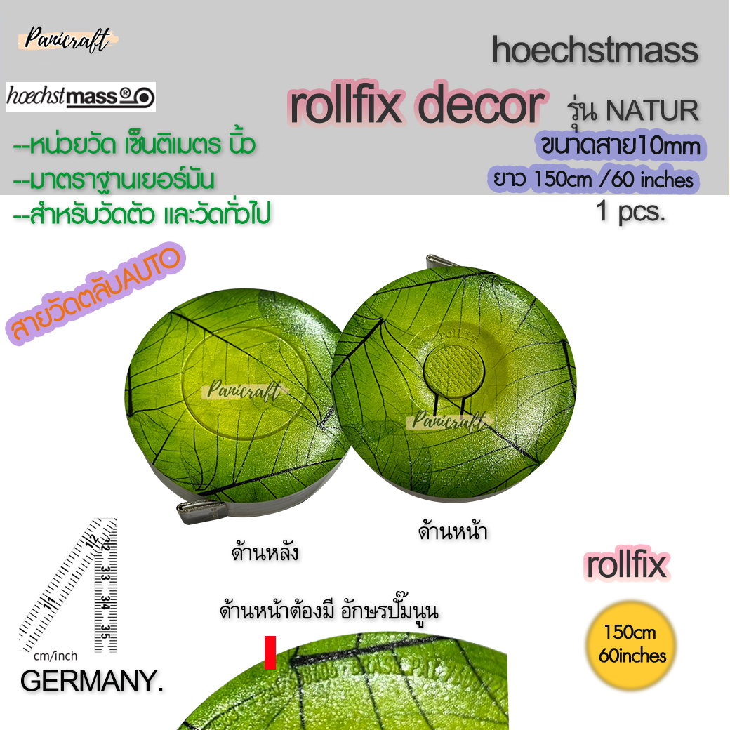 Hoechst mass สายวัดเยอร์มันของแท้ Hoechst mass นิ้วเซ็นติเมตรขนาด10มม.รุ่นNATUR สายวัดตัว สายวัดเอว พร้อมส่ง