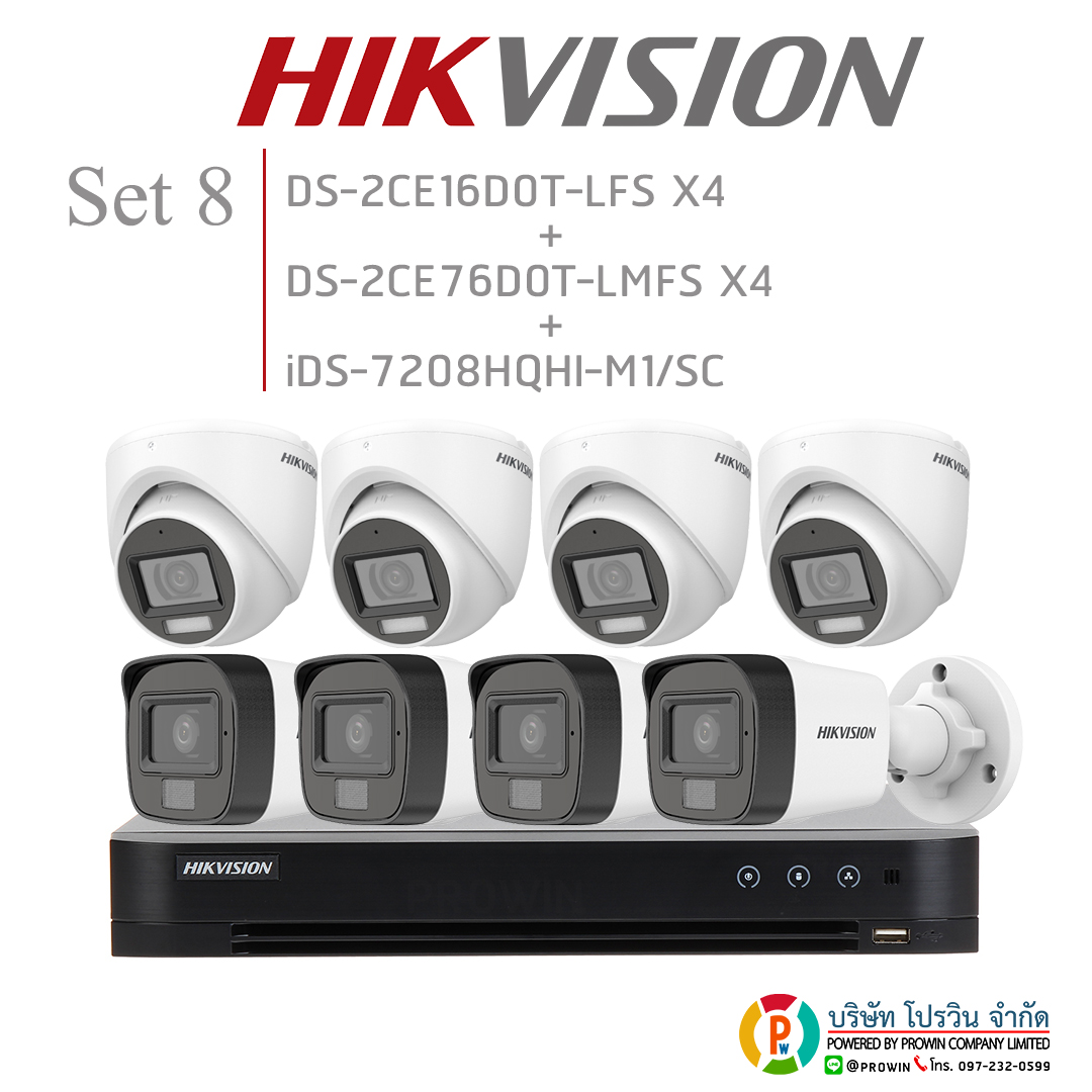 HIKVISION ((Set8)) DS-2CE16D0T-LFSx4+DS-2CE76D0T-LMFSx4+iDS-7208HQHI-M1/SC