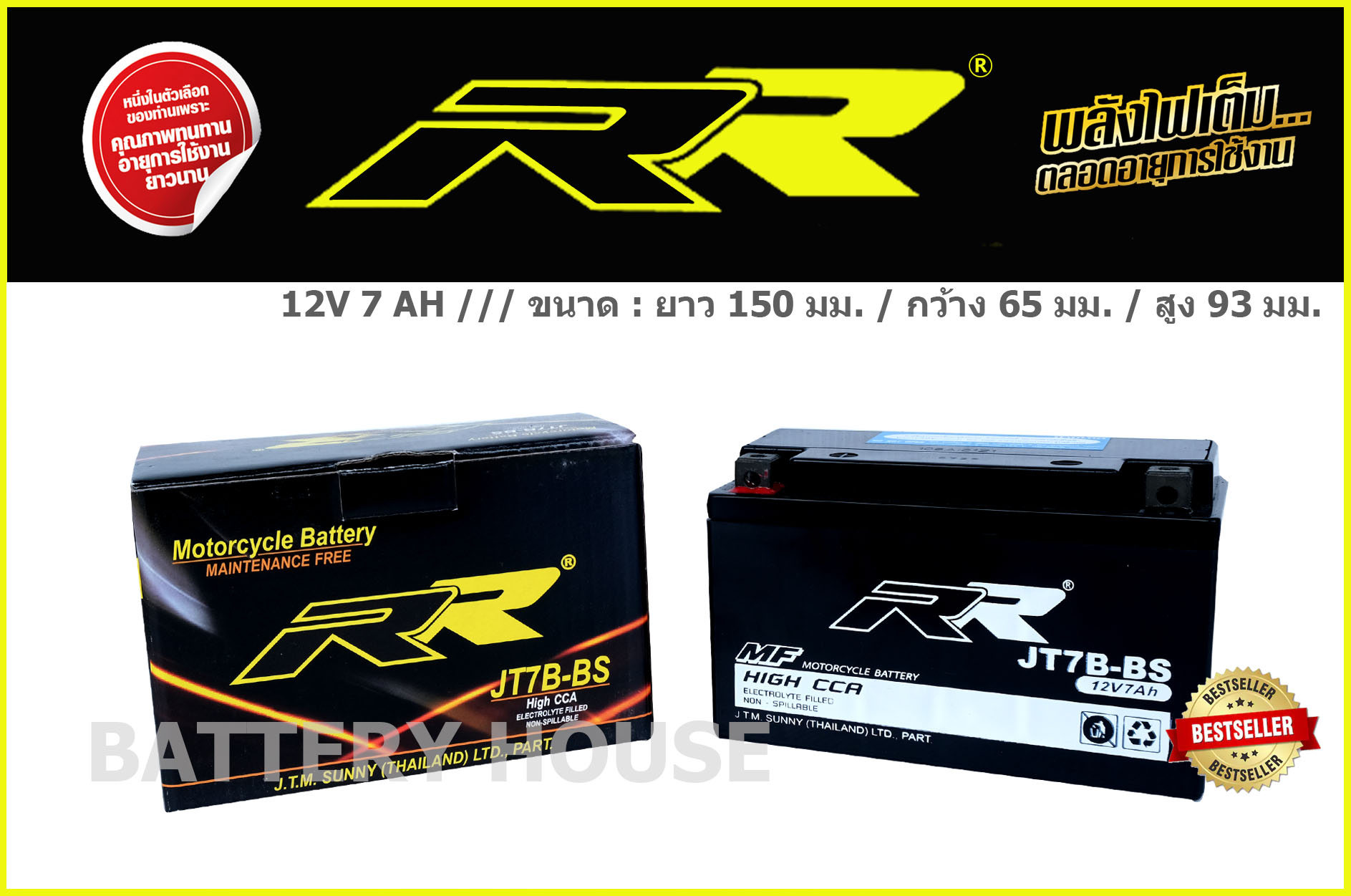 แบตเตอรี่มอเตอร์ไซค์ RR รุ่น JT7B - BS
