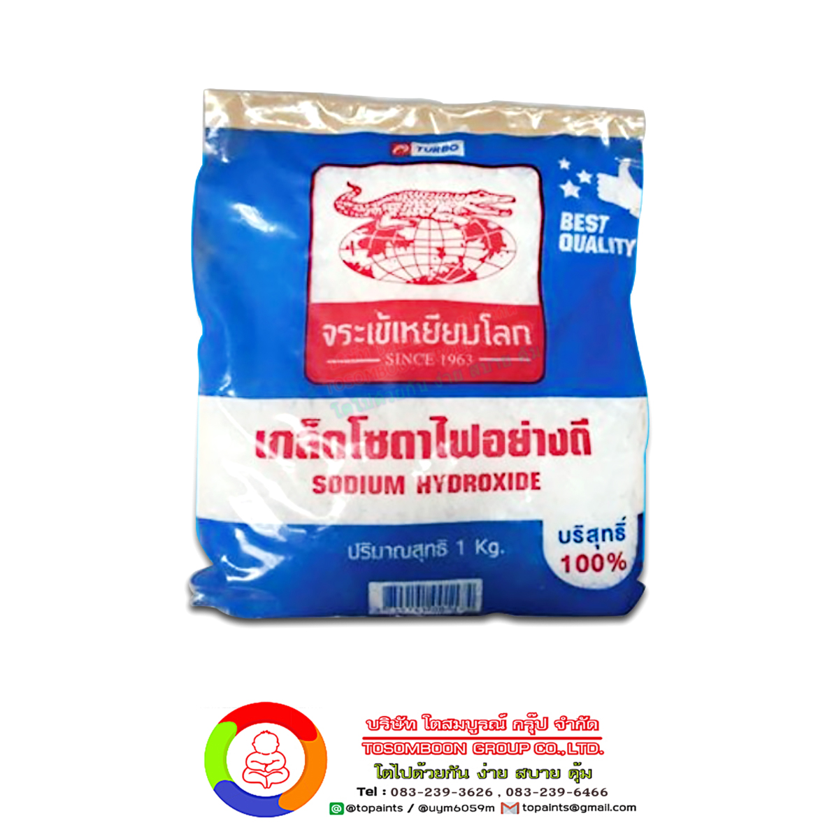 โซดาไฟ ตราจระเข้เหยียบโลก Crocodile Sodium Hydroxide