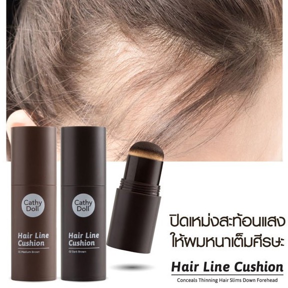 (รุ่นใหม่) Cathy Doll Hair Line Cushion 2g #01 MEDIUM BROWN เคที่ดอลล์ แฮร์ไลน์คูชั่น คุชชั่นปิดเหม่ง เติมร่องผม หน้าผากเถิก ที่ปิดเหม่ง ปิดผมบาง ขนาด 2 กรัม สี 01 MEDIUM BROWN